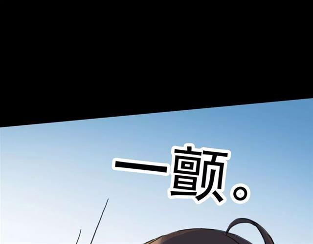 第39话 爱的独占宣言76