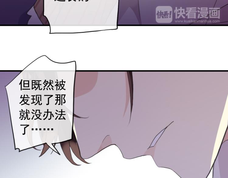 誓约篇 第51话 我只要你负责91