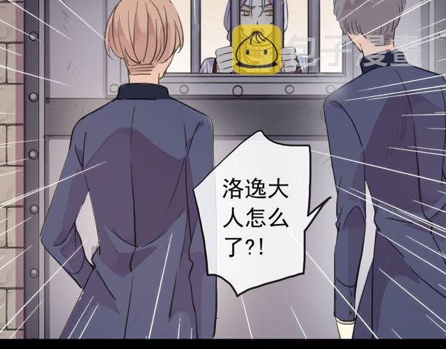 誓约篇 第36话 惊天阴谋8