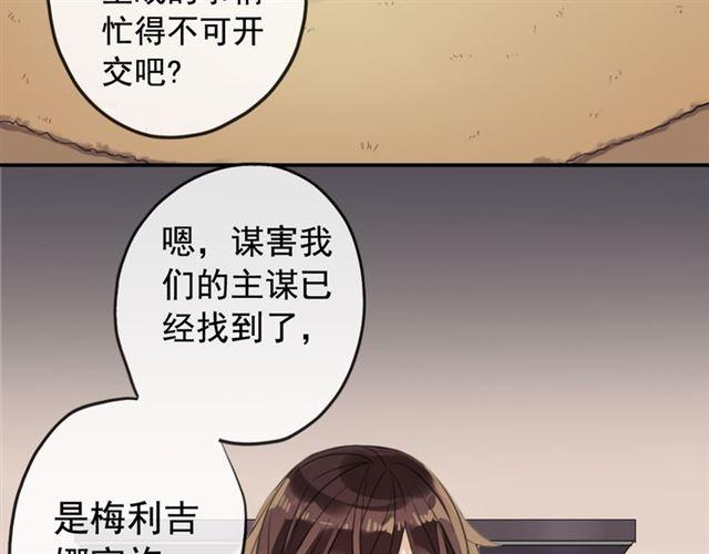 誓约篇 第50话 我只要你负责27