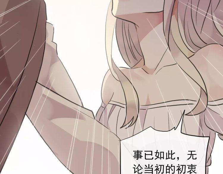誓约篇 第11话 我在意那句话104