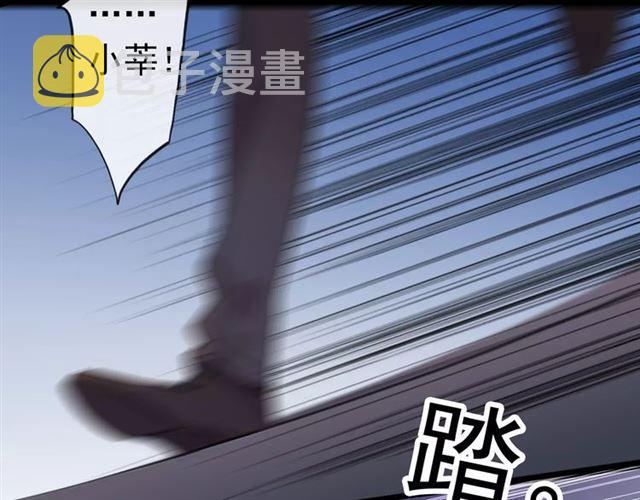 誓约篇 第24话 愿为你折辱24