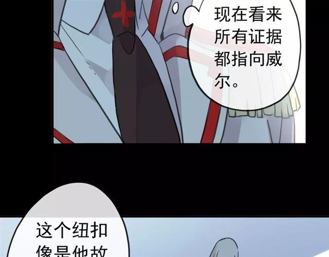 誓约篇 第22话 残酷的抉择52