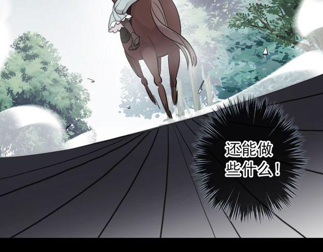 誓约篇 第40话 以爱为名12