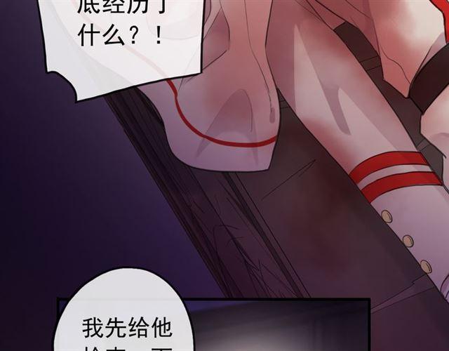 誓约篇 第27话 交易达成！78