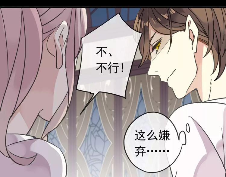 第29话 新的危机？！20