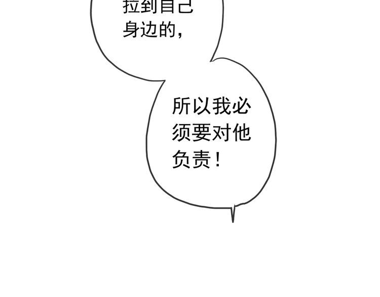 第43话 越爱就越恨…56