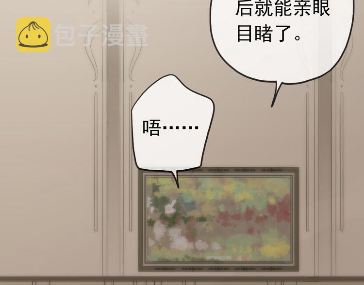 第42话 我一直在等你回来19
