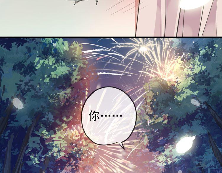 誓约篇 第56话 不许拒绝我！111