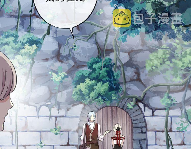 誓约篇 第30话 霸道老公登场21