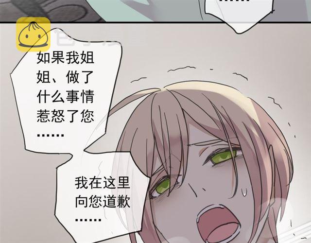 第8话 捉摸不透的温柔85