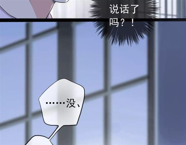 誓约篇 第24话 愿为你折辱152
