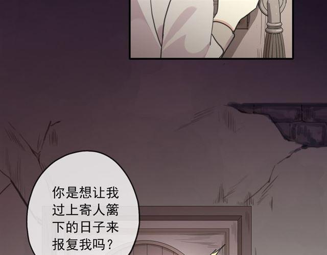 守护篇 第16话 仇恨的种子130