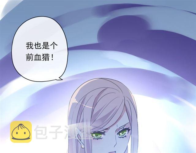 守护篇 第6话 她有危险了！119