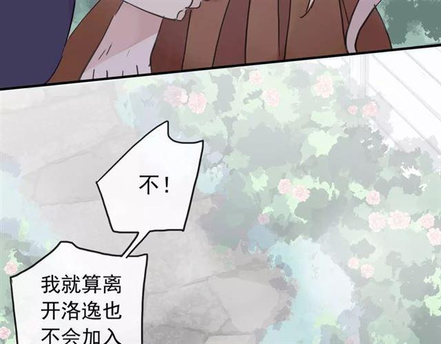 第64话 至亲与挚爱的抉择42