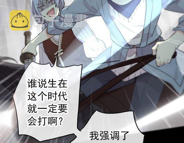 誓约篇 第40话 以爱为名67