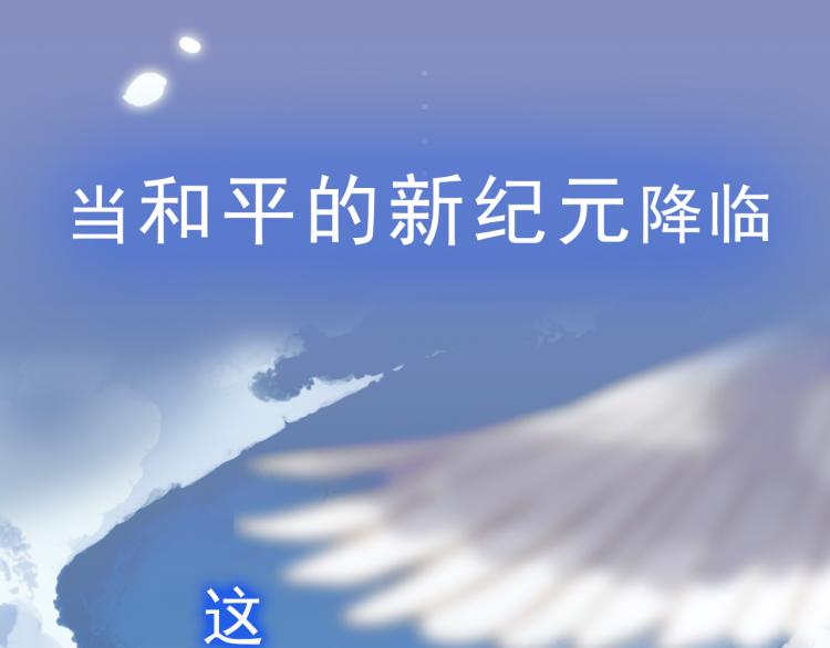 守护篇 概念序章 新人物登场21