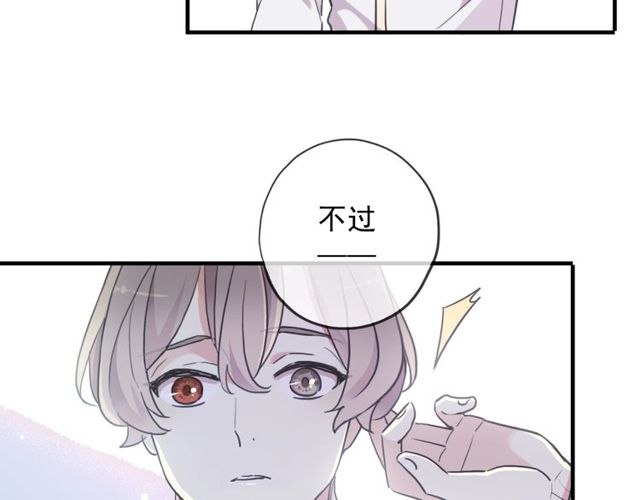 守护篇 第40话 甜蜜陷阱63