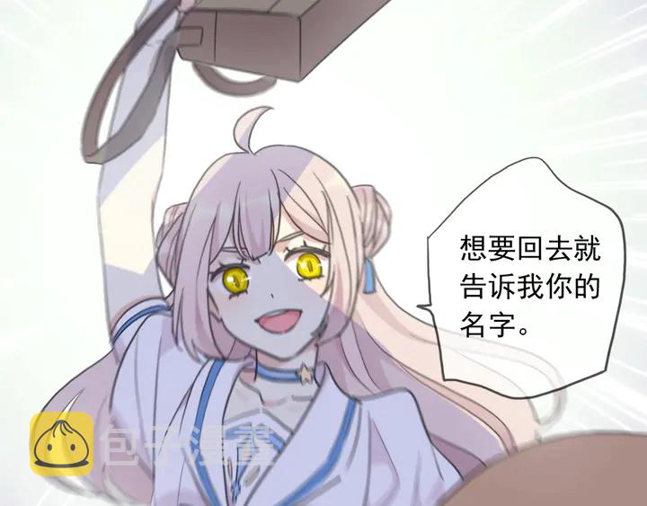 番外六 你是谁呀~105
