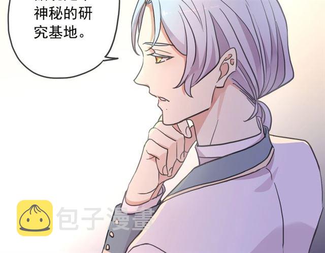 守护篇 第54话 我的故事8