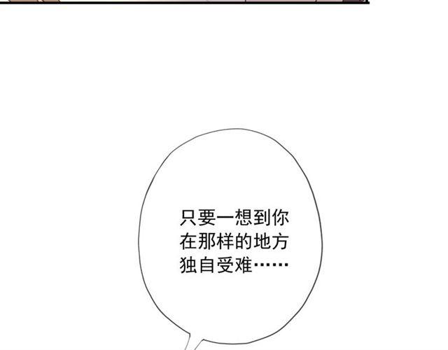 守护篇 第14话 后怕38