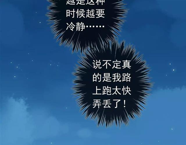 第15话 犯错的孩子必须惩罚19
