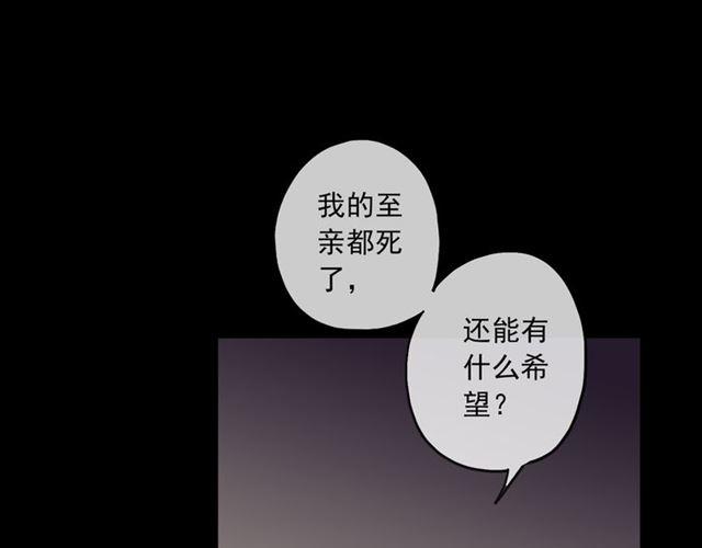 守护篇 第16话 仇恨的种子135