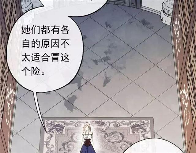 誓约篇 第1话 假面舞会101
