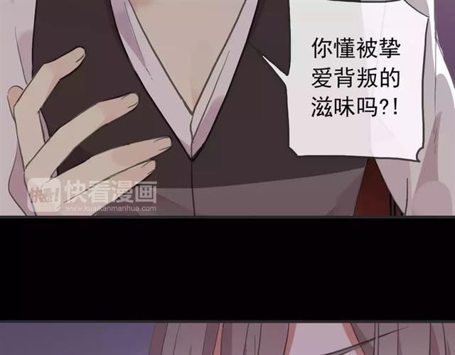 誓约篇 第12话 心中的真相76