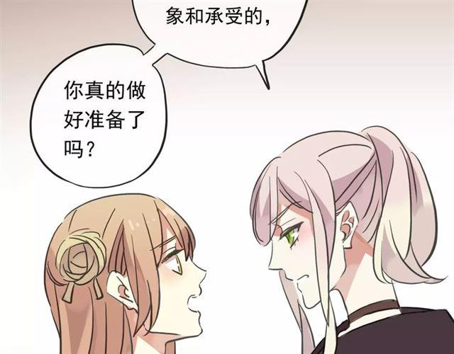 誓约篇 第1话 假面舞会122
