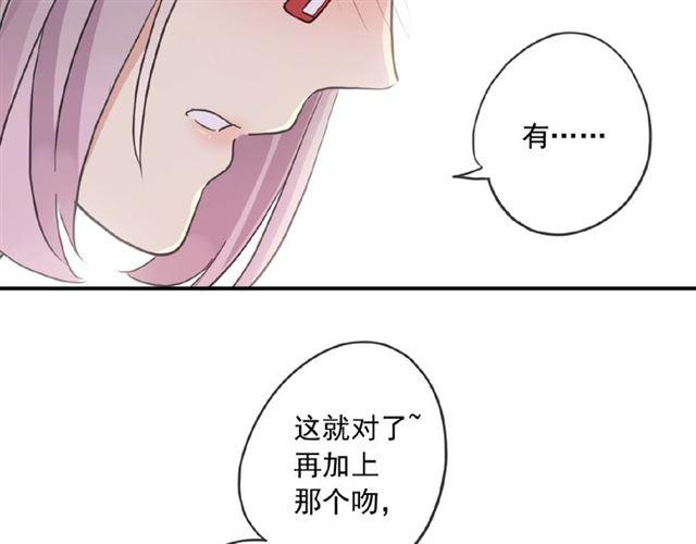守护篇 第27话 心动了！107