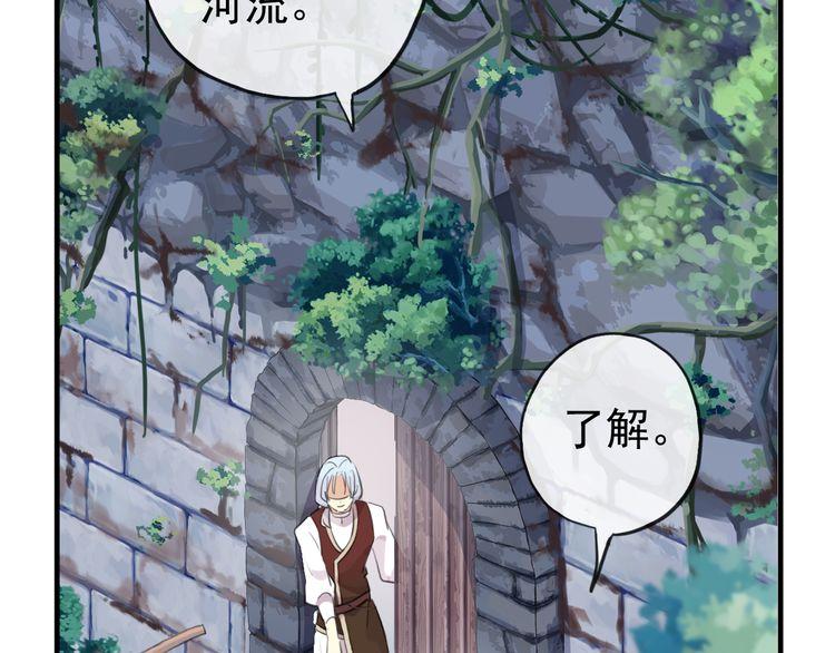誓约篇 第30话 霸道老公登场75