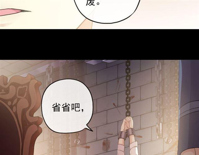誓约篇 第47话 计中计！112