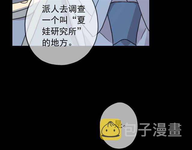 守护篇 第52话 心满意足89