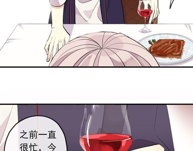 番外 因你心急啊29
