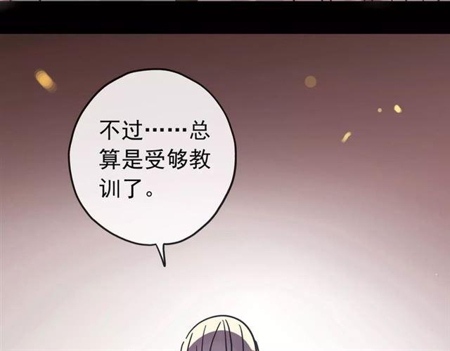 第69话 觉醒67