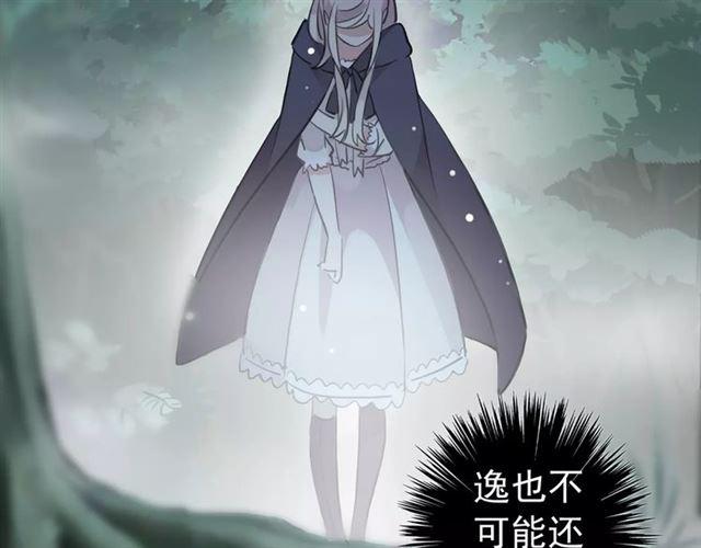 誓约篇 第20话 等待的身影120