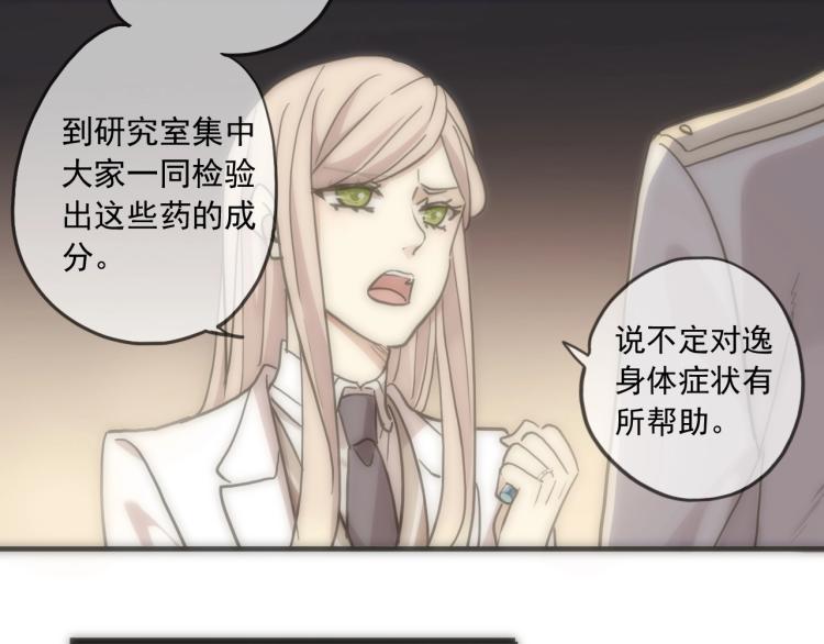 第57话 吻的赌注23