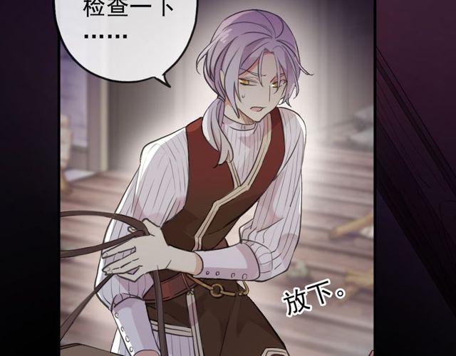 誓约篇 第27话 交易达成！79