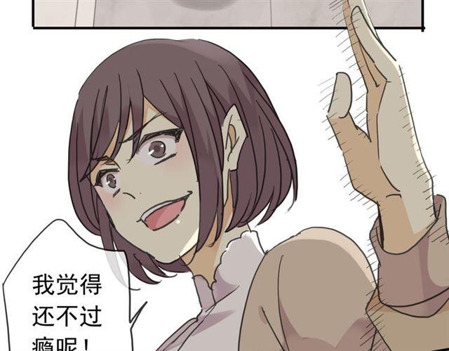 第9话 心动的感觉71