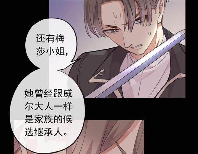 誓约篇 第48话 壁咚VS壁咚91