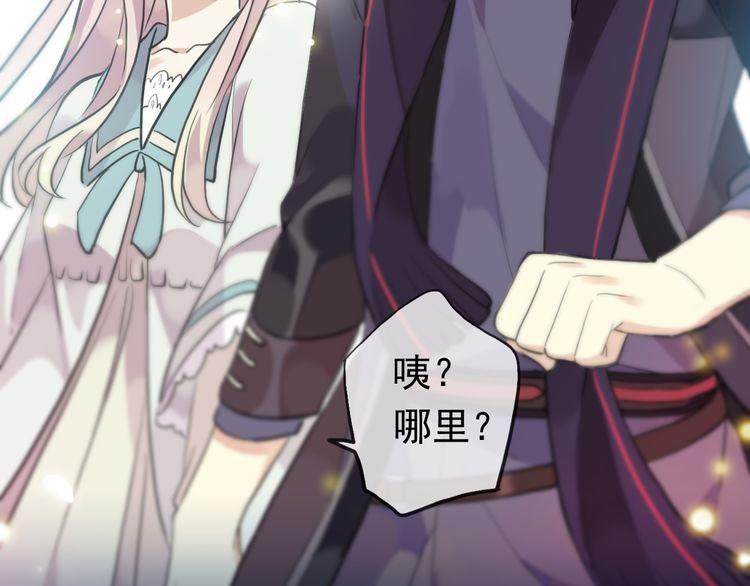 誓约篇 第56话 不许拒绝我！137