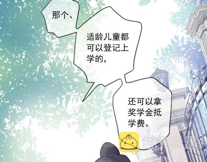 番外七 那个…你的名字？102