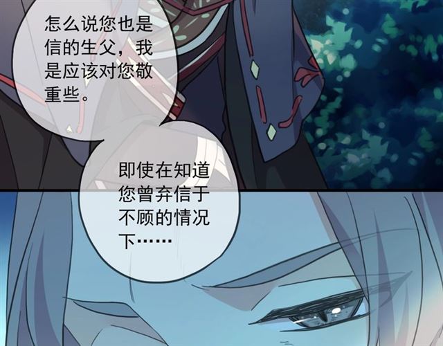 守护篇 第48话 撕心裂肺86