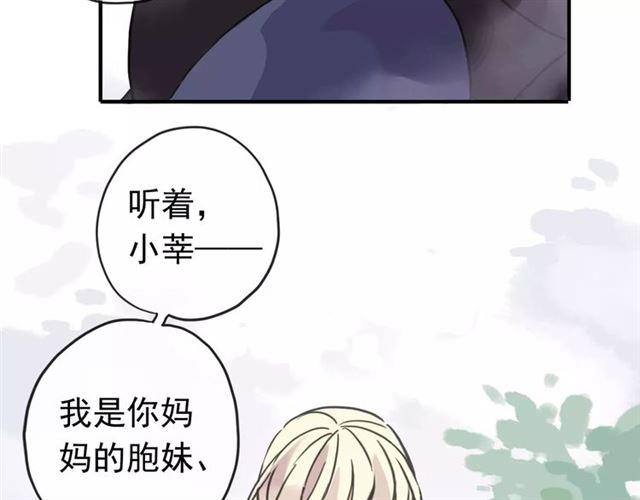 第64话 至亲与挚爱的抉择13