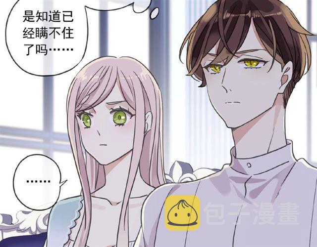 守护篇 第27话 心动了！10