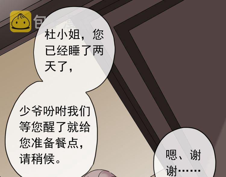 第16话 无畏的决心41