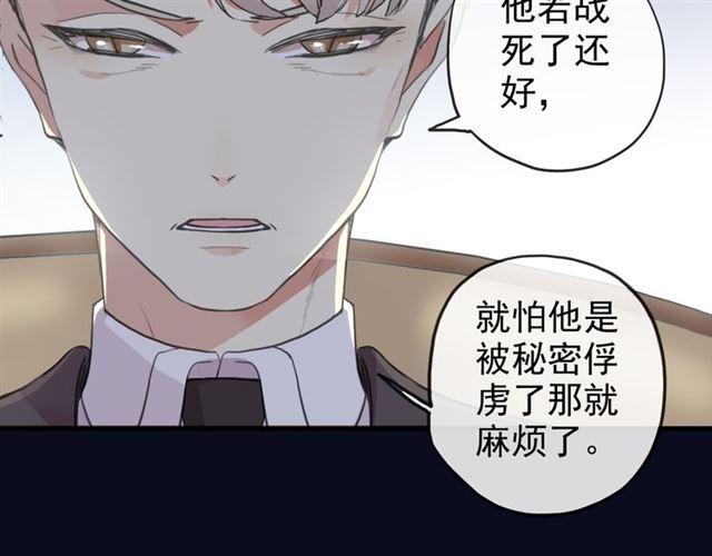 誓约篇 第47话 计中计！89
