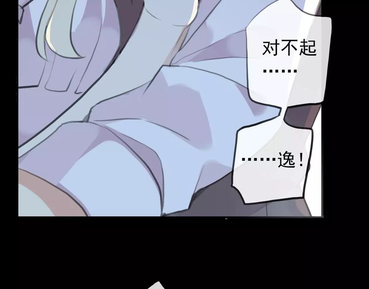 誓约篇 第17话 坍塌的壁垒！102