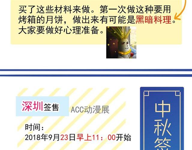誓约篇 第47话 计中计！153